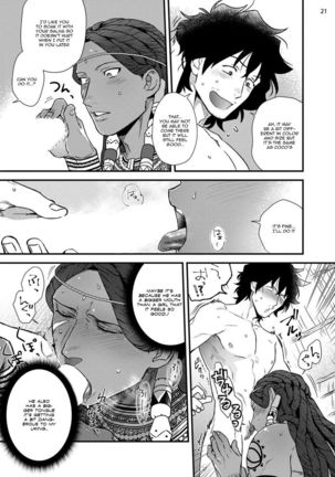 Uruwashiki Shangri-La de Kyousei Kouhai Page #24