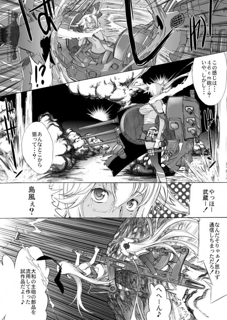 Yamato Shisu 4