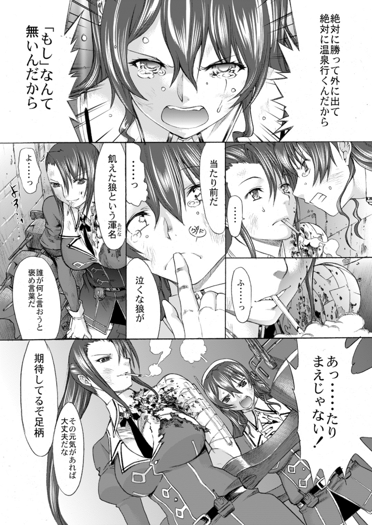 Yamato Shisu 4