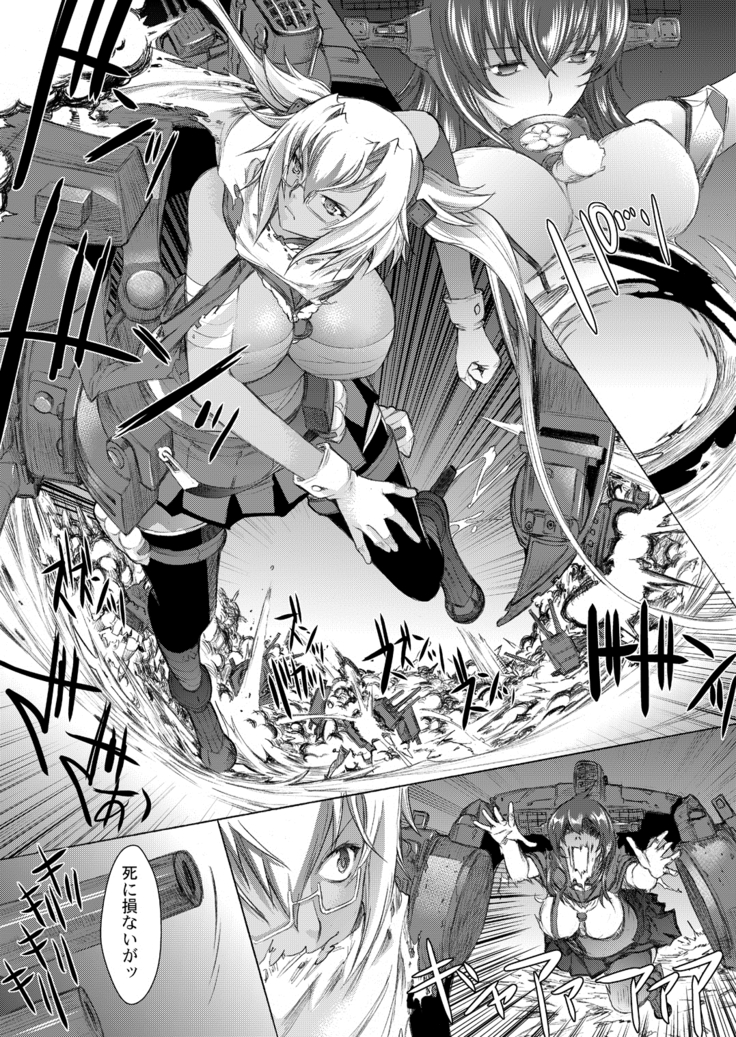 Yamato Shisu 4