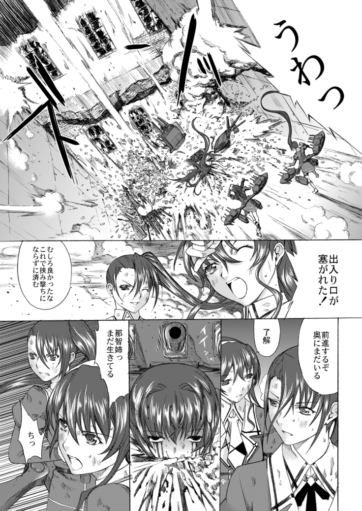 Yamato Shisu 4