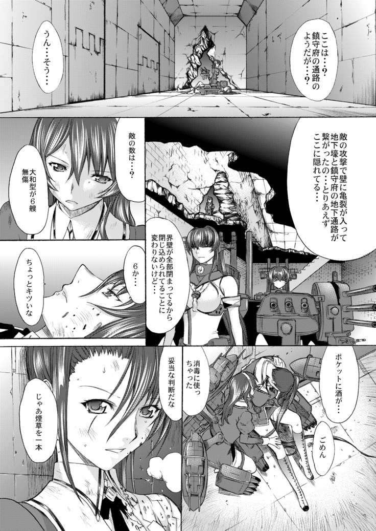 Yamato Shisu 4