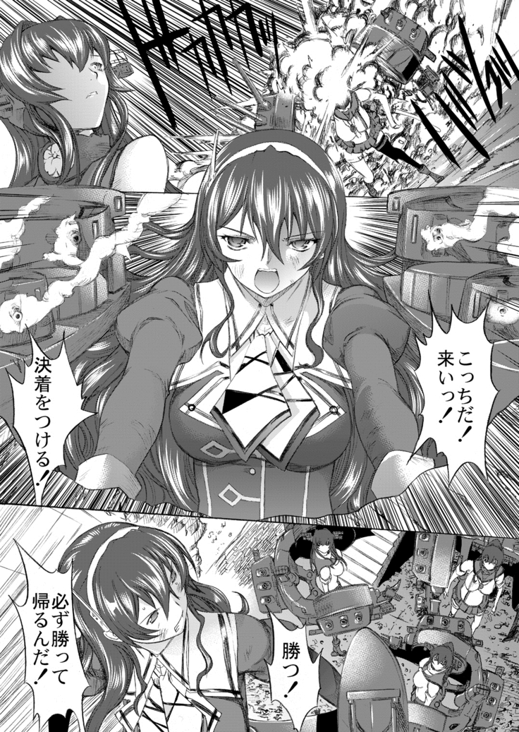 Yamato Shisu 4