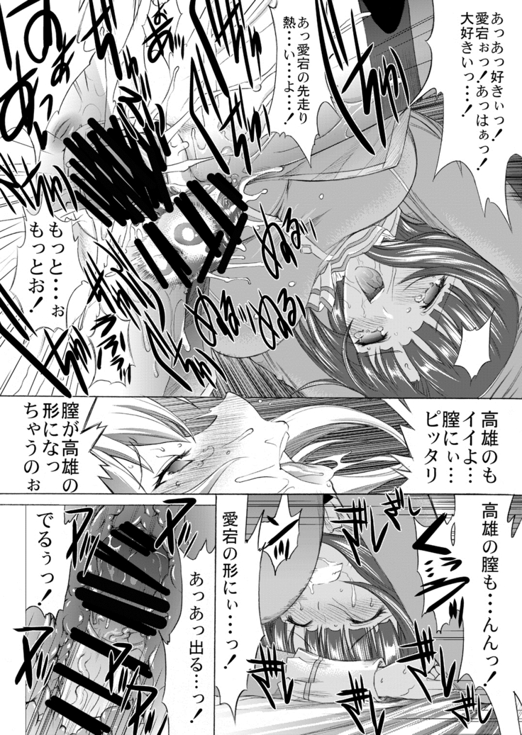Yamato Shisu 4