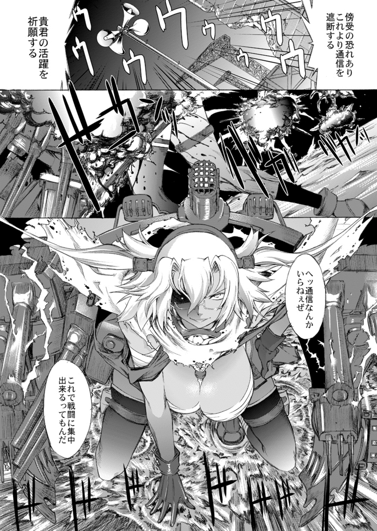 Yamato Shisu 4