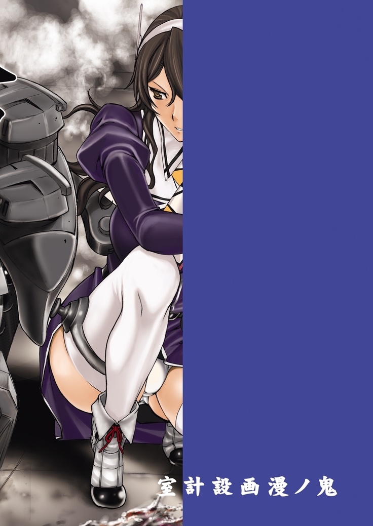 Yamato Shisu 4