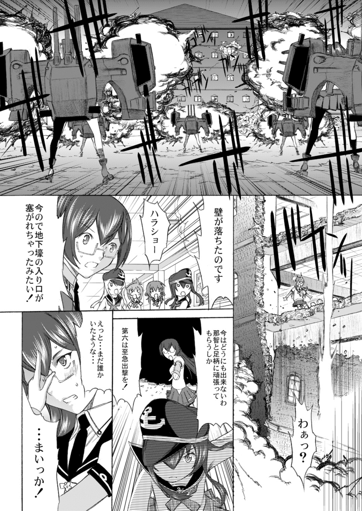 Yamato Shisu 4