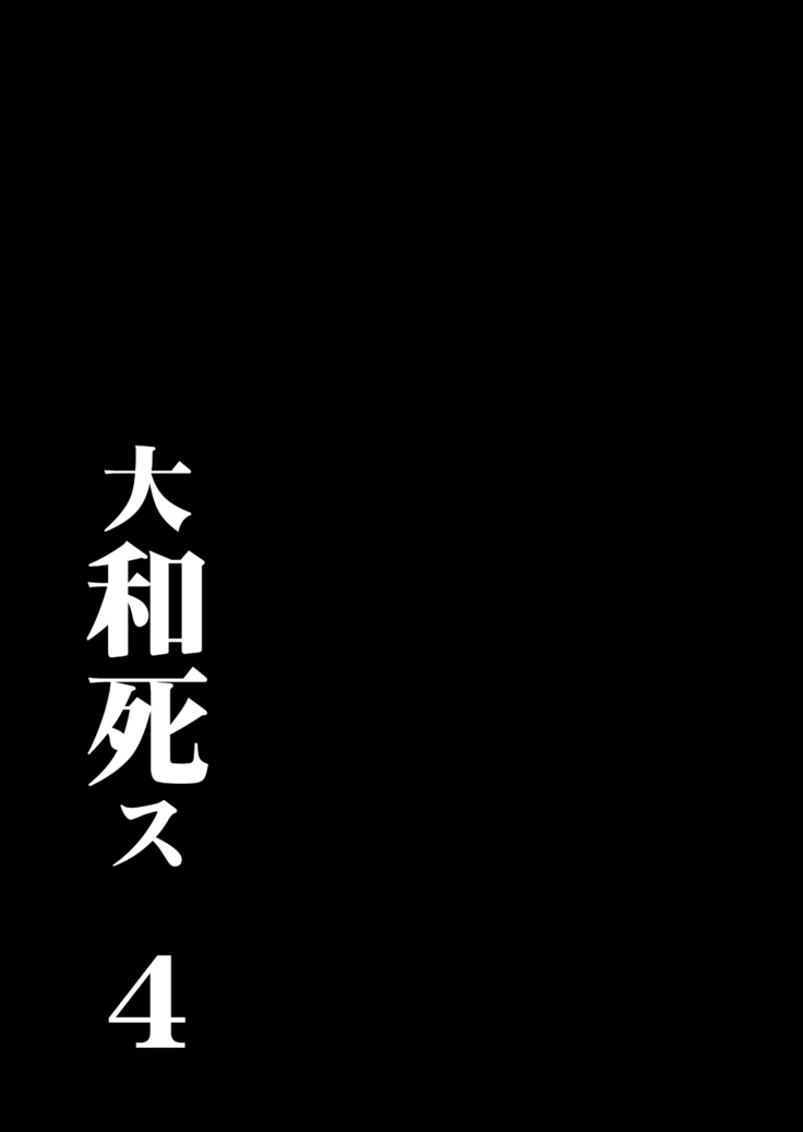 Yamato Shisu 4