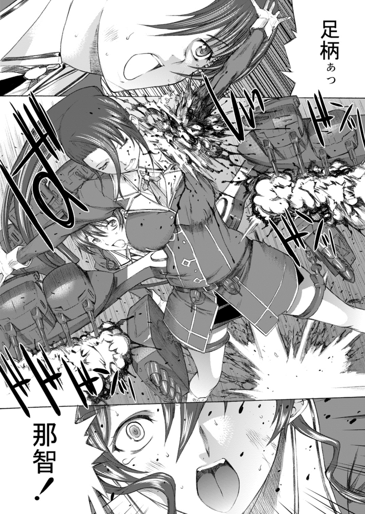 Yamato Shisu 4