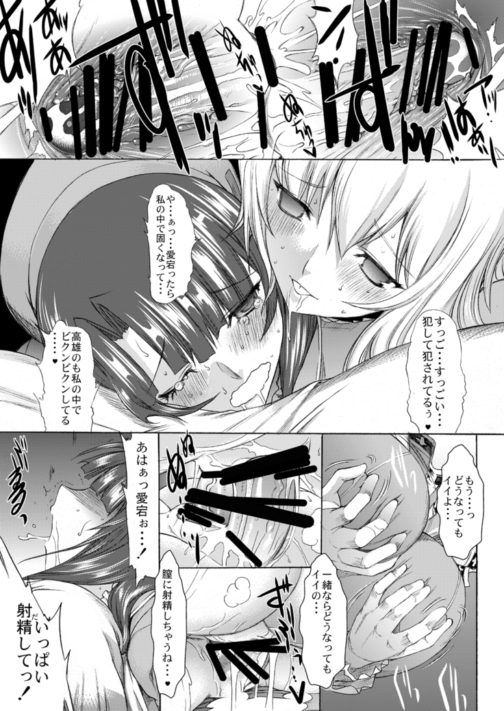 Yamato Shisu 4