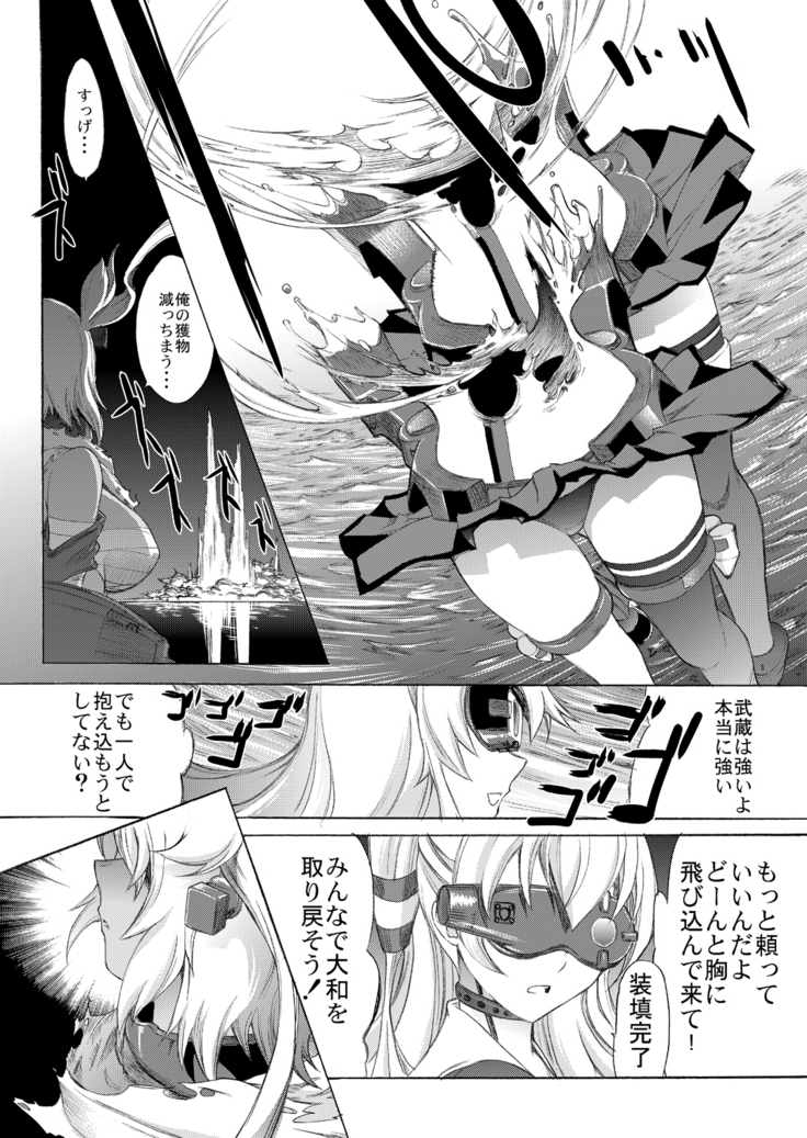 Yamato Shisu 4