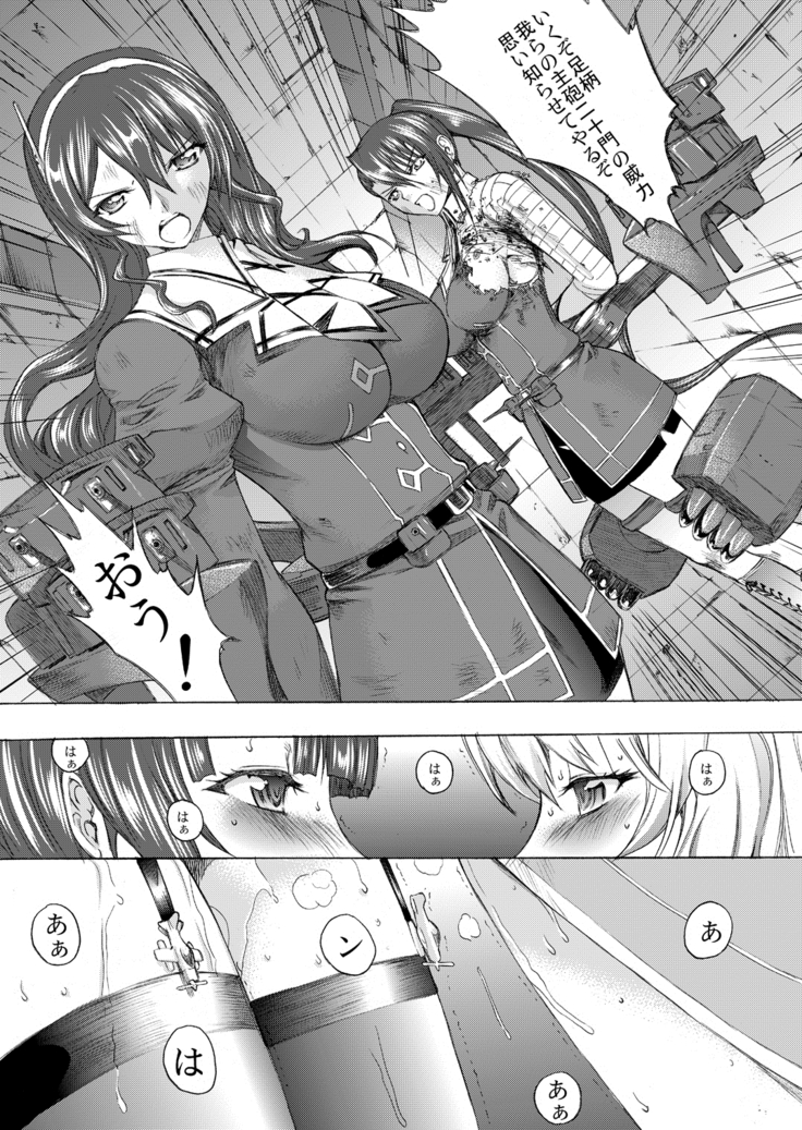 Yamato Shisu 4