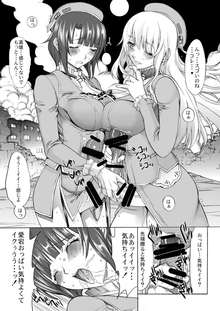 Yamato Shisu 4