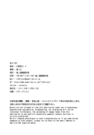 Yamato Shisu 4 Page #34