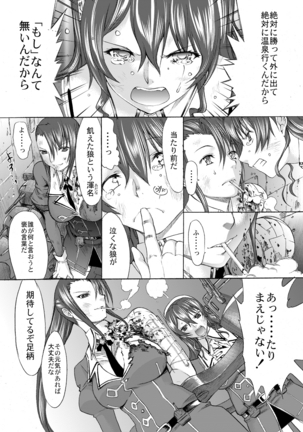 Yamato Shisu 4 Page #16