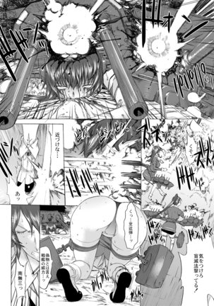 Yamato Shisu 4