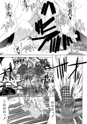 Yamato Shisu 4 Page #26
