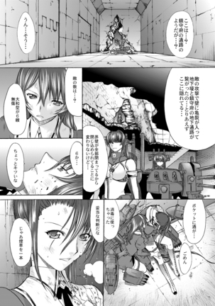 Yamato Shisu 4 Page #13