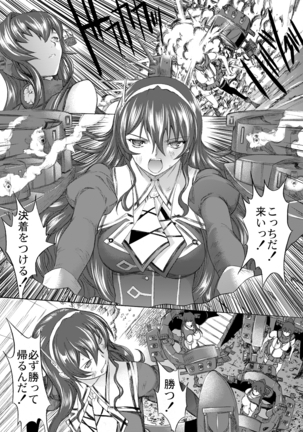 Yamato Shisu 4 Page #33