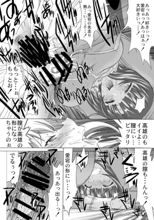 Yamato Shisu 4 Page #23