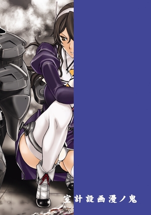 Yamato Shisu 4 Page #35