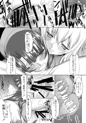 Yamato Shisu 4 Page #22