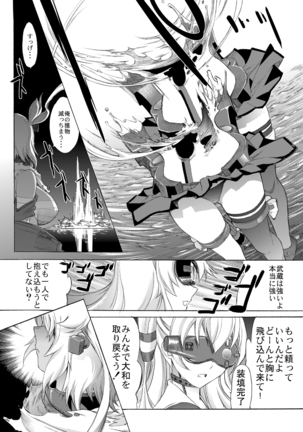 Yamato Shisu 4 Page #31