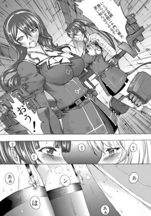 Yamato Shisu 4 Page #17