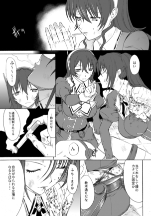 Yamato Shisu 4 Page #14