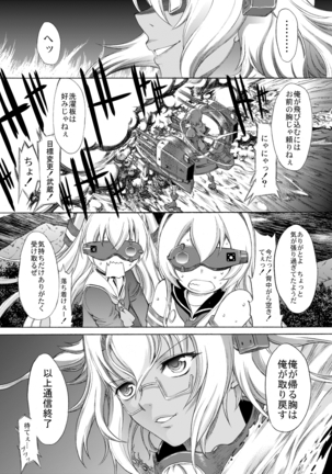 Yamato Shisu 4 Page #32