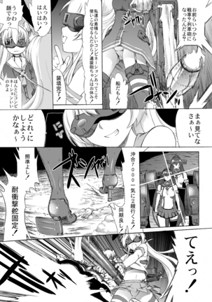 Yamato Shisu 4 Page #30