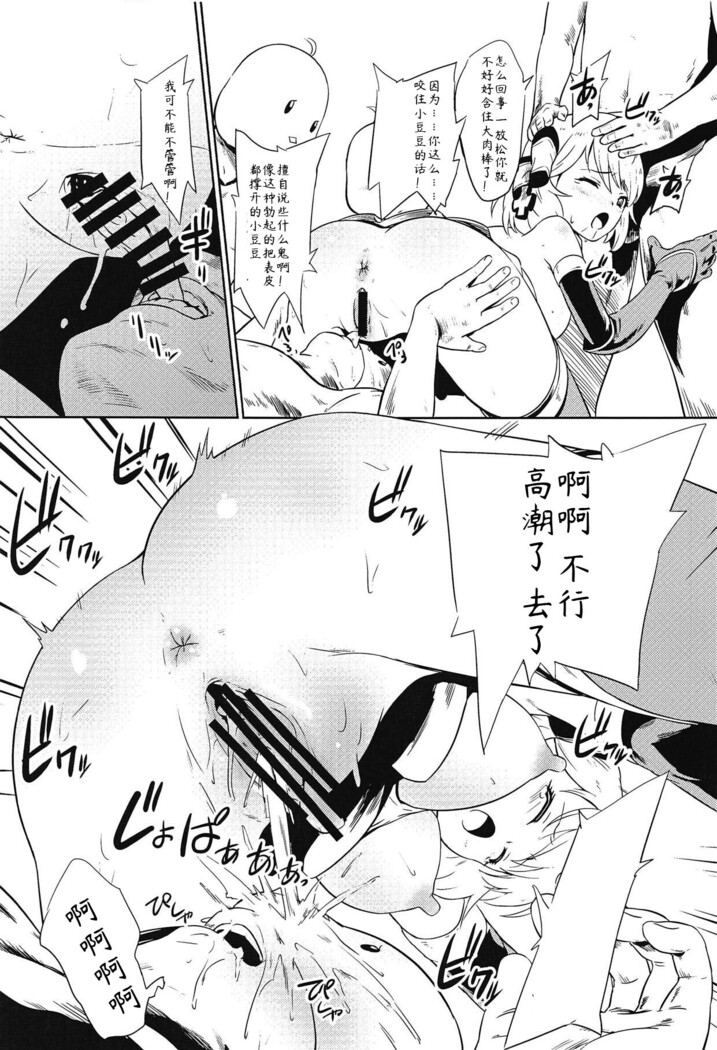 Kiitenai yo! Niimi-chan Kai