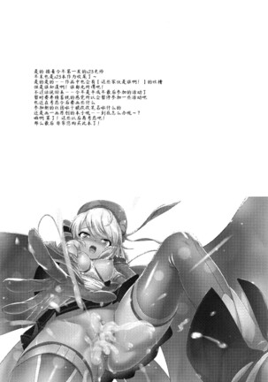 Kiitenai yo! Niimi-chan Kai Page #20