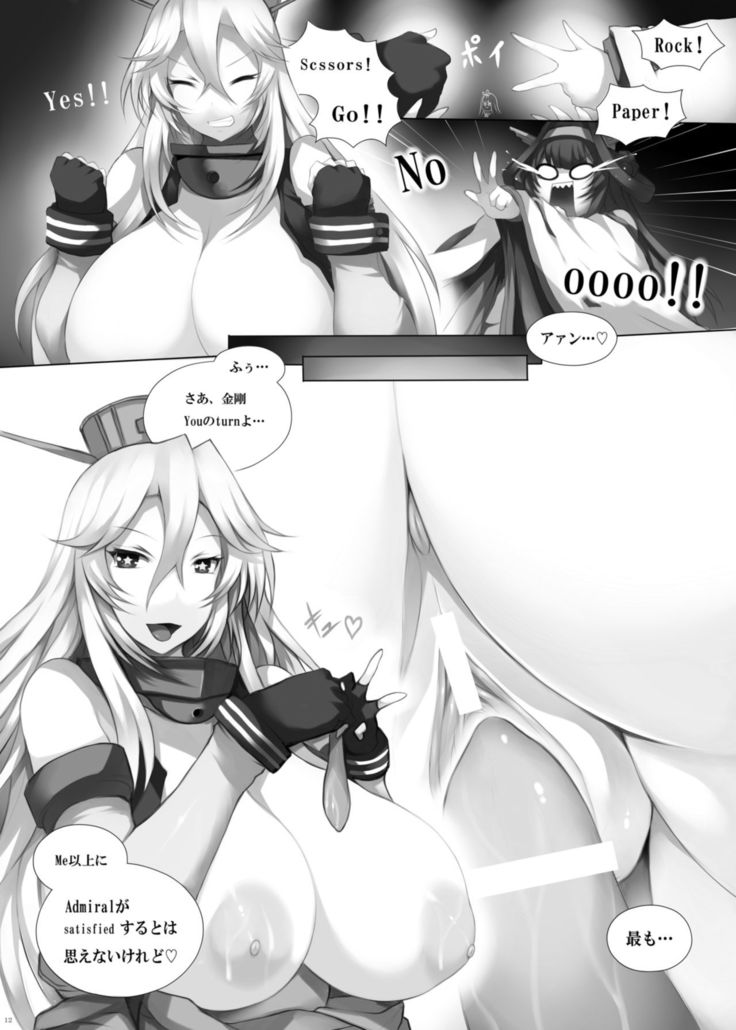 艦これっぱい -外伝 Iowa編ｰ
