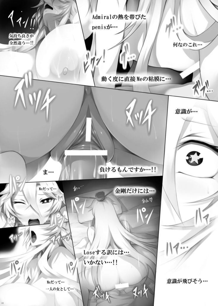 艦これっぱい -外伝 Iowa編ｰ
