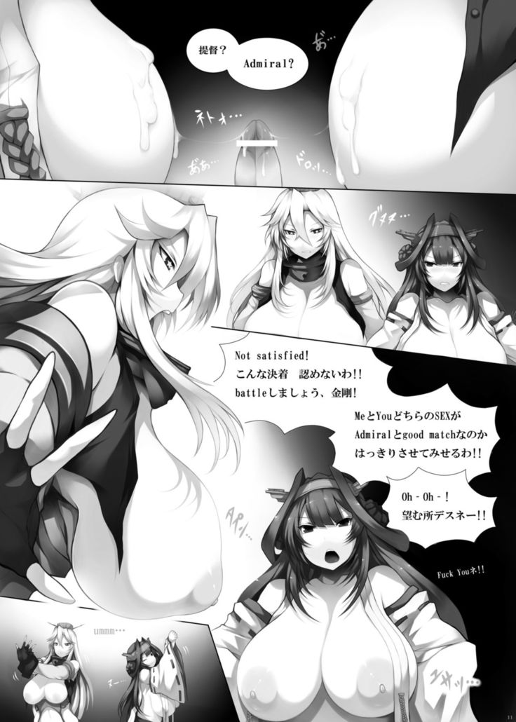 艦これっぱい -外伝 Iowa編ｰ