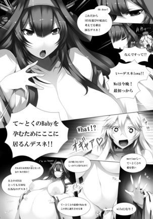 艦これっぱい -外伝 Iowa編ｰ Page #13