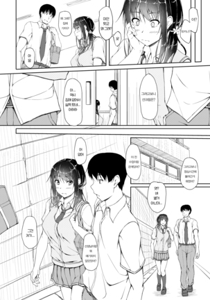 Tachibana Yukina Enkou Nisshi 4 "Kare ga Shiranai Hontou no Watashi..." Page #9