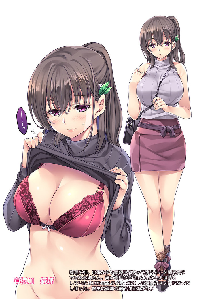 Kateinai Saimin 2
