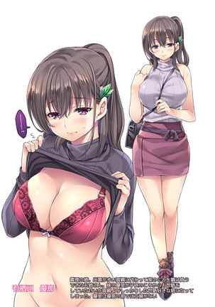 Kateinai Saimin 2 Page #51