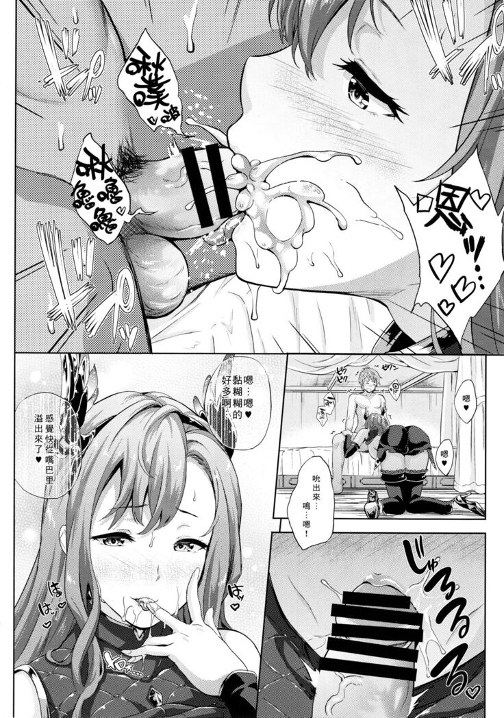 Kikuushi no Seikatsu 4