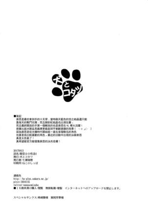 Kikuushi no Seikatsu 4 - Page 23