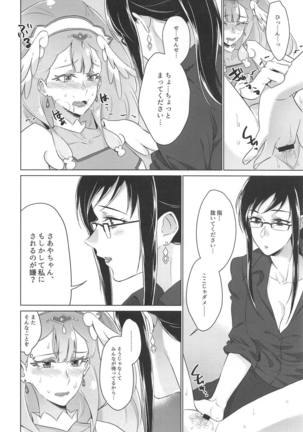 Tenshi no Himitsu Page #18