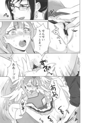Tenshi no Himitsu Page #17