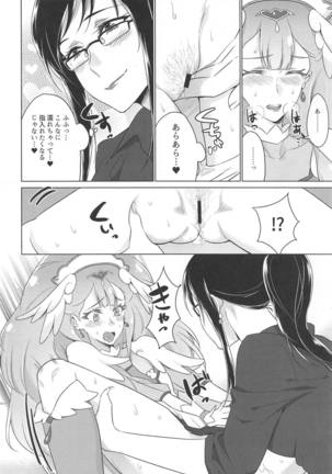 Tenshi no Himitsu Page #16