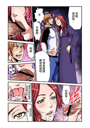 Otona no Douwa ~Rapunzel | 大人的童話~長髮公主 Page #23