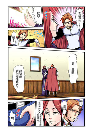 Otona no Douwa ~Rapunzel | 大人的童話~長髮公主 Page #22