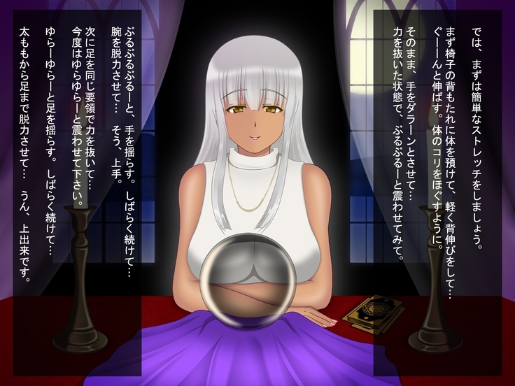 Possession of a witch