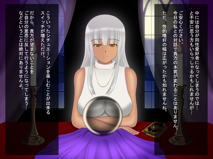 Possession of a witch