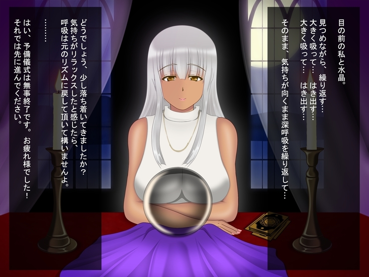 Possession of a witch